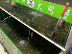 -阳澄湖大闸蟹·琼灵阁牌品牌连锁(吴中总店)