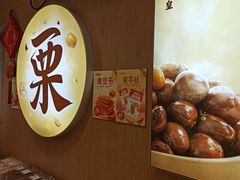 -粒上皇(淘金路店)