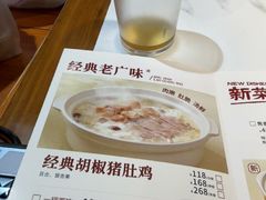-廣順興(兴华路店)