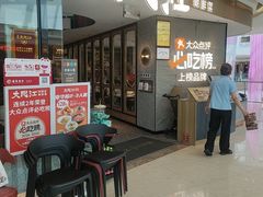 -大同江朝鲜菜•长春地标美食(绿园吾悦广场店)