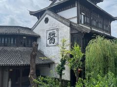 -台儿庄古城