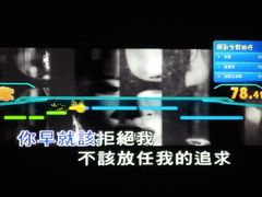 -真爱范特西KTV(交大店)