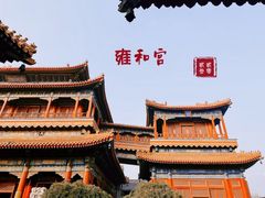 -雍和宫