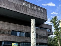 -临沂市博物馆