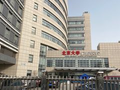 -北京大学口腔医院(魏公村总院)