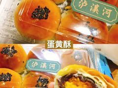 -泸溪河桃酥(秦淮新街口店)