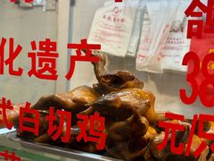 -文记壹心鸡(宝华路店)
