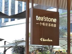 -tea'stone (万象天地店)