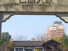 -武汉园博园(武汉自然博物馆)