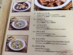 -新峰肉骨茶