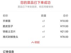 -庐州太太(双岗店)