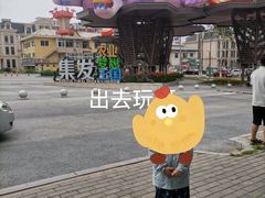 -北戴河集发农业梦想王国