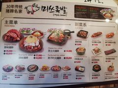 -Myth猪蹄(明洞店)
