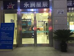 -麦德龙(嘉定店)
