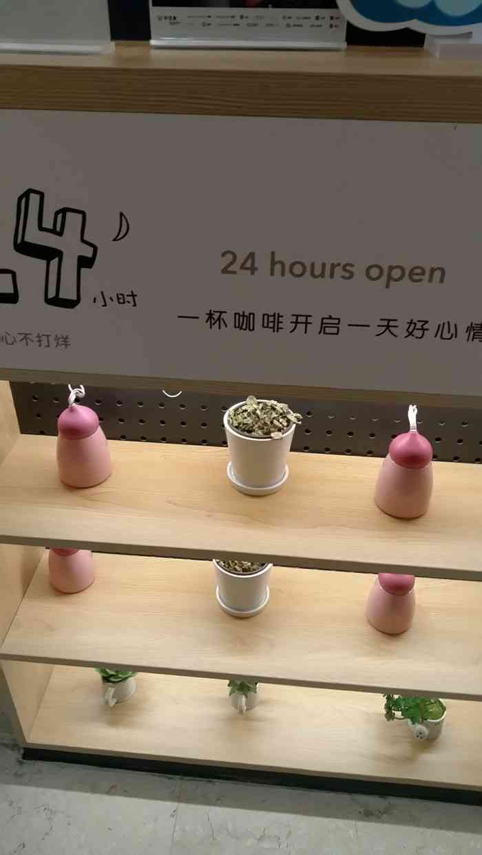 nice coffee-"华住集团下设酒店大堂的小咖啡厅华住集团.