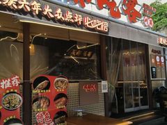 -成都吃客(奎星楼店)
