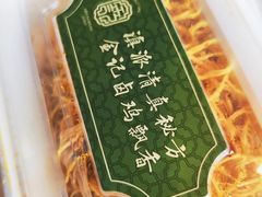 -顺城金记卤鸡·清真