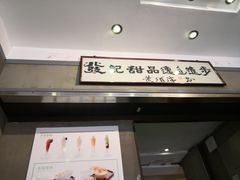 门面-发记甜品(豉油街店)