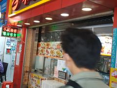 门面-味然香(海珠中店)