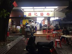 门面-源记肠粉(华贵路店)