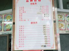 菜单-老福合沟无米粿甜汤粿品店