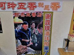 -老闽味沙茶面·姜母鸭(传承35年曾厝垵店)