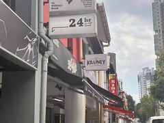 -Killiney Kopitiam(基利尼路67号店)