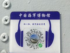 -中国人民解放军海军博物馆