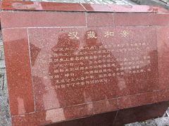 -松州古城