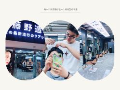 点击看大图 -藤野造型