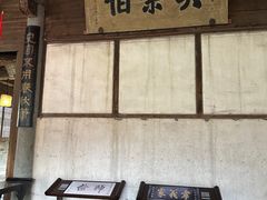 -江南第一家