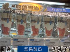 -Blueglass酸奶(华贸购物中心店)