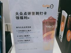 -CoCo都可(汉神购物广场店)