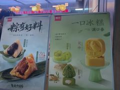 -詹记桃酥(马鞍山万达店)