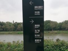 -海珠湖公园