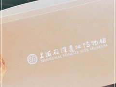 -上海崧泽遗址博物馆