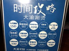 -大渝火锅(苏州西城永捷店)