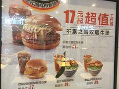 菜单-麦当劳(新世纪环球中心店)