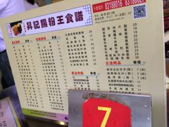 -昇记肠粉王(福华路店)