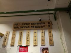 -牛王庙吳記怪味面(双楠店)