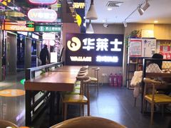 -华莱士炸鸡汉堡(崇文门搜秀城店)