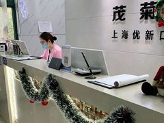 -茂菊口腔连锁(浦东南路店)