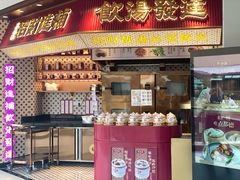 -点都德(广州白云山景区南门店)