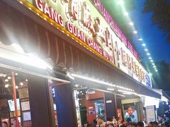 -钢管厂五区小郡肝火锅串串香(总店)
