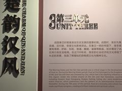 -淮安市博物馆