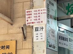 -满记烧饼(牛街东里小区一区店)