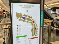 -江南环球港