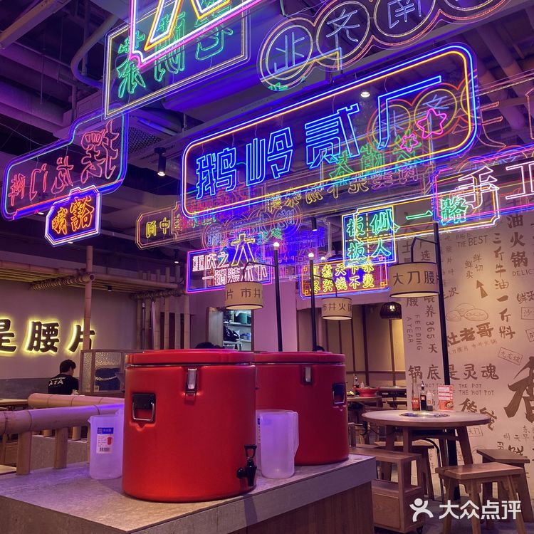 霓虹闪烁的正宗重庆火锅店