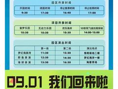 -华夏文旅西安度假区