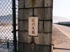 -图们口岸